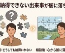 モヤモヤ晴らします 何度も繰り返される感情や過去の出来事をスッキリ！ イメージ5