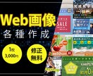 バナー・ヘッダー作ります お客様の思いをデザイン化します。バナー作成！ イメージ1