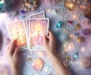 恋愛問題、人間関係など、お悩みを根本から改善します カードリーディング×潜在意識へのアプローチでお悩み解消! イメージ1