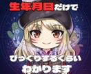 数秘術｜本質をライフパスナンバーで鑑定します 生年月日だけで、びっくりするくらいわかります。 イメージ1