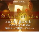 好きな人と会話が弾む【200の質問】教えます 会話が途切れない質問集【恋愛特化ver】　もう話題に困らない イメージ10