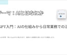 助成金対象！企業向けAI動画研修教材を提供します ＼先行導入企業様向け 特別価格／AIリスキリングとDX支援！ イメージ5