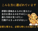 生年月日で停滞理由を読むガネーシャ数秘占います 前に進めない本当の理由を解読します イメージ5