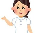 看護学生や看護師の仕事の悩み、相談お受けます 脳外科から泌尿器科まで従事し得られた経験からアドバイスします イメージ1