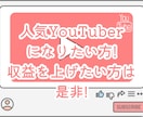 リアルな視聴者に向けてYouTube拡散致します あなたの希望実現の為にYouTubeチャンネル拡散致します！ イメージ3