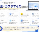サイト修正・機能追加を丁寧に対応します WordPress・HTML・CSS・PHP・JS 対応可 イメージ5