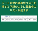 備品を探すムダゼロ　スマホでQR読込　管理します 故障時の連絡先やマニュアルもQR1つで完結します イメージ7