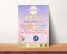 目を惹くチラシデザインします パッと見て伝わるチラシ作成します！ イメージ6
