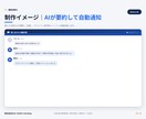 繰り返しの手作業を自動化し時間を取り戻します その作業、仕組みに任せませんか。余白を取り戻すDXを。 イメージ6