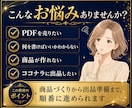 ココナラ初出品用PDF一式をお渡しします 迷わず出品できるテンプレ一式です。 イメージ2