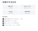 AIとGoogleで自社の見え方を実測します 読むだけで分かる資料10枚と、やることリストを渡します イメージ5