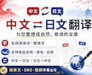 我可以为您自然翻译中文和日语ます 中文⇄日语翻译，让文章更自然、更容易阅读 イメージ1