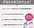 手間もコストも少なくサクッとホームページ制作します Wixで気軽に良質なホームページ制作いたします。 イメージ2