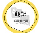 正確に日本語⇄英語の翻訳をします 専門用語が多い技術文書の翻訳をお任せください！ イメージ1