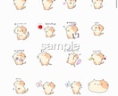 かわいいイラストのLINEスタンプ作成します 個人様用、企業様用スタンプ作ります！企業様実績有ります。 イメージ1
