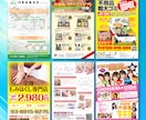 集客につながる反響が出るチラシ制作致します 集客・売上UP　修正無制限　初校3日以内　コピー作成可能 イメージ7