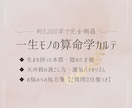 算命学を通して、一生モノの鑑定書をお届けします 3,000文字超の濃厚鑑定◆（ご質問2往復つき） イメージ1