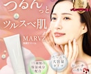 現役薬剤師が美容医療特化のWEB画像を作成します 【審査落ちを防止】薬機法×売れる広告デザインを制作します イメージ2