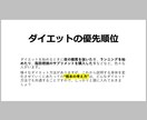 理想の自分になるために！ダイエットの真実教えます 痩せたい人が最初に知ること。太っている人が知らない痩せる理由 イメージ2