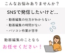 SNS発信したい方へ ショート動画編集を代行します 発信活動を丁寧な動画編集でサポートします！ イメージ2