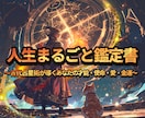 古代占星術ホロスコープであなた本来の力を鑑定します 星と紅蓮の水晶が導く運命の鑑定であなたの可能性を広げます イメージ1