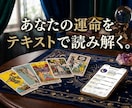 心がスッと軽くなる★丁寧なタロット鑑定⁠します 『あなたの「これから」を照らすメッセージ』 イメージ1