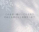 不倫脱却鑑定‼辛い恋愛からの解放お手伝いします ☆初回限定！あなたと彼の2人分11000円→7500円で鑑定 イメージ4