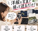 30〜40代パパの休日服を提案します 服選びが苦手なパパも安心。手持ち服で休日コーデをご提案 イメージ2