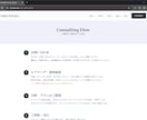 紹介営業のためのWebサイトを格安で制作します 【FP・保険営業向け】紹介が途切れないWebサイト作成します イメージ4