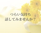 依存から自立へ・辛い恋愛の悩みに寄り添います 依存/不安/嫉妬/裏切り/本音でOK！お聞きします イメージ7
