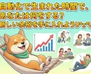 ポチっと押すだけ！ＡＩ自動化副業を実現します 面倒な設定は丸投げ！「ポチっと」だけで始められます。 イメージ7