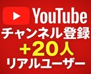 YouTubeチャンネル登録＋20人まで拡散します 日本人リアルユーザーが独自の宣伝サイトにて拡散し登録します イメージ1