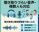 栄養士知識を活かして正確で丁寧な文字起こしをします ​音楽経験による「耳の良さ」と栄養士知識で正確に文字起こし！ イメージ3