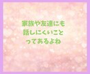 ちょっと聞いて！誰かに話したい！すべて聞きます 一人で悩まないで大丈夫。５分でも気楽に話してみませんか イメージ7