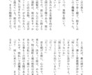 あなたのためのオーダーメイド小説を書きます お急ぎOK◎台本、夢小説、創作小説など幅広く対応します！ イメージ2