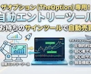買い切り版！！！お持ちのサインツールを自動化します mi_BO_AutoEntryのエントリー限定版です！ イメージ2