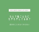 モヤモヤしている女性にヒントを与えます じわじわと自分の中の真実を見つけられます イメージ2
