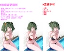 水着イラストを量産で制作します ちょっぴりセクシーな水着イラストはいかがですか？ イメージ3