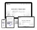 格安でもお手頃価格！ワードプレスサイトを制作します 丸投げ可！文章作成・内部SEO対策もお任せください！ イメージ5