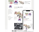 楽天ショップ【LPセット】制作いたします 税込121,000円で楽天市場ショップを自由構築！ イメージ3