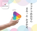 ココナラ商品ページをまるっと作成します マーケティングのプロがココナラサービス成功へのサポートします イメージ1