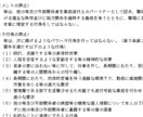 比較してね。すべてで圧倒的な就業規則を作ります 従業員を雇う時、トラブルを防ぎたい時、助成金を考えている時に イメージ7