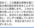 魂の設計図：使命と才能を読み解きますます 生まれる前に決めた人生テーマを紐解く イメージ2