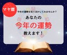 マヤ暦であなたの今年の運勢教えます 今年の運勢を知り活かしてみませんか？ イメージ1
