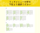 売上UP！心に届く！リッチメニュー作成いたします 5名様限定で特別価格でご案内中！ イメージ4