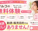 マルコの無料体験迷っている人、相談に乗ります マルコ歴8年です。マルコに迷っている人にアドバイスしたいです イメージ1