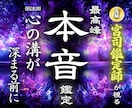 今この瞬間の相手の気持ちを◆深掘り霊視鑑定します 【本音が明らかとなり道が示される】大ボリューム集中鑑定 イメージ1