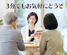 個人経営者、企業経営者の相談･お話相手致します 誰にも言えない胸の内を吐露してスッキリ。 イメージ1