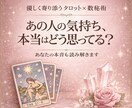 あの人の本音と今後の流れ占います 言えない本音や不安、ここで受け止めます【先着5名様限定】 イメージ1