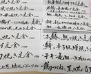 飲食店の手書きメニュー書きます 心を込めて筆ペンで書き上げます イメージ2